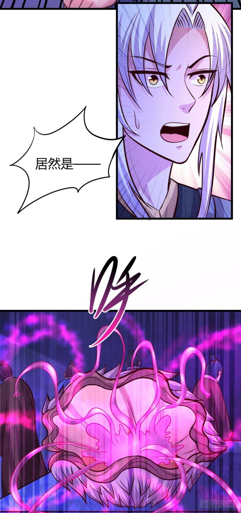 🍟萬古龍神 第136话 南柯一梦 第15页