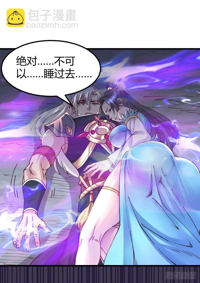 🍟萬古龍神 第136话 南柯一梦 第18页