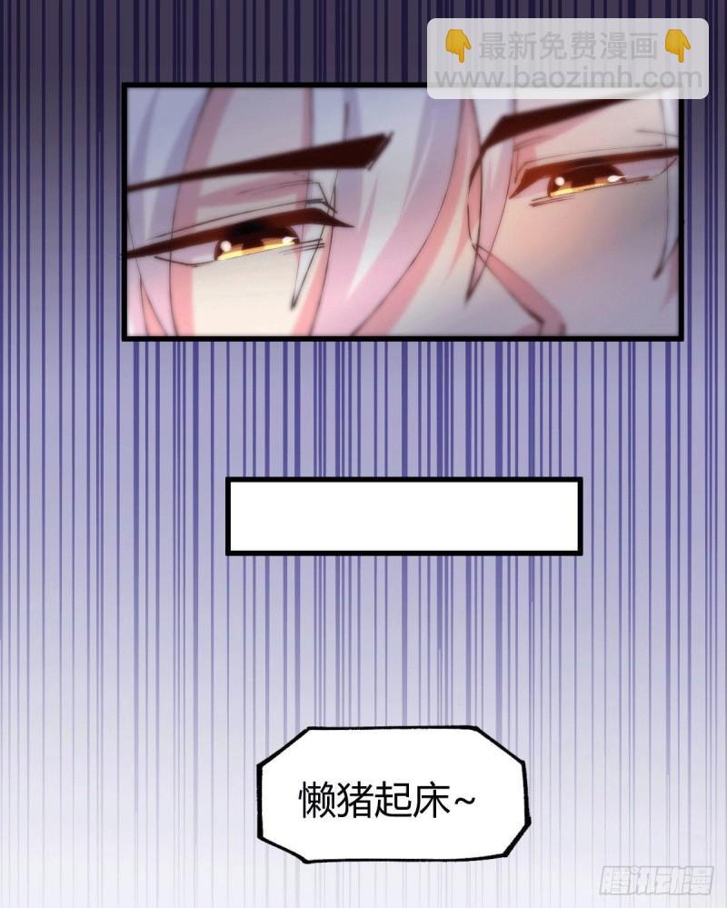 🍟萬古龍神 第136话 南柯一梦 第19页
