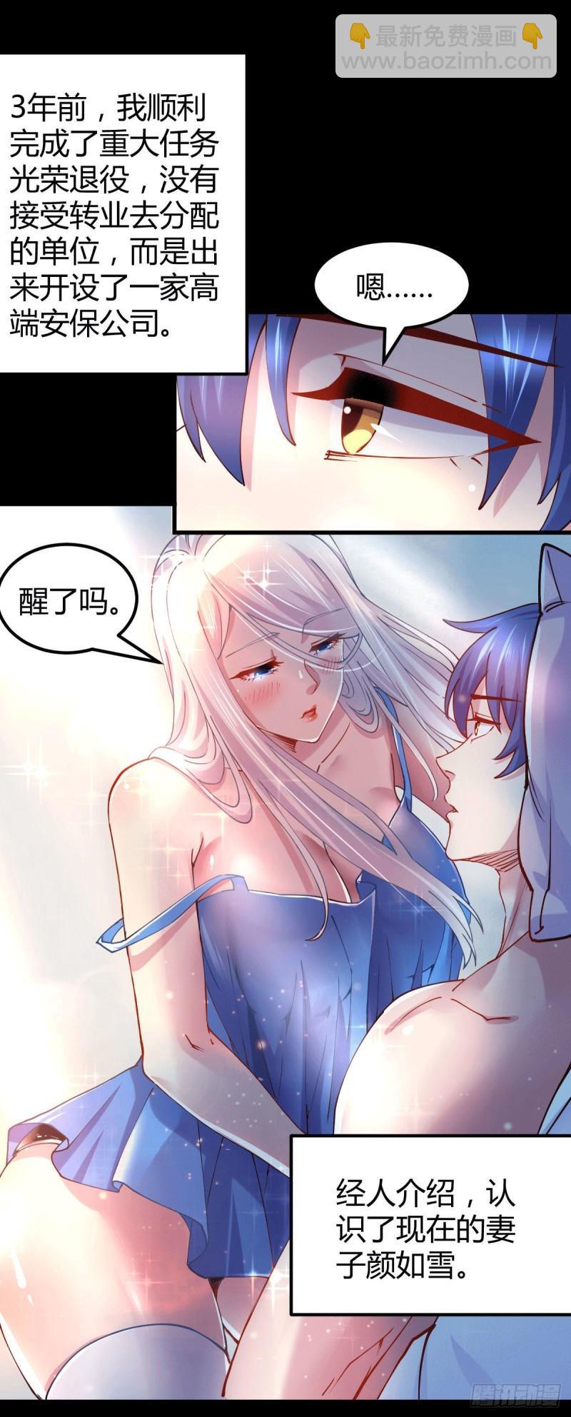 🍟萬古龍神 第136话 南柯一梦 第22页
