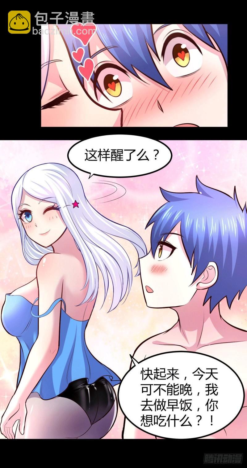 🍟萬古龍神 第136话 南柯一梦 第28页