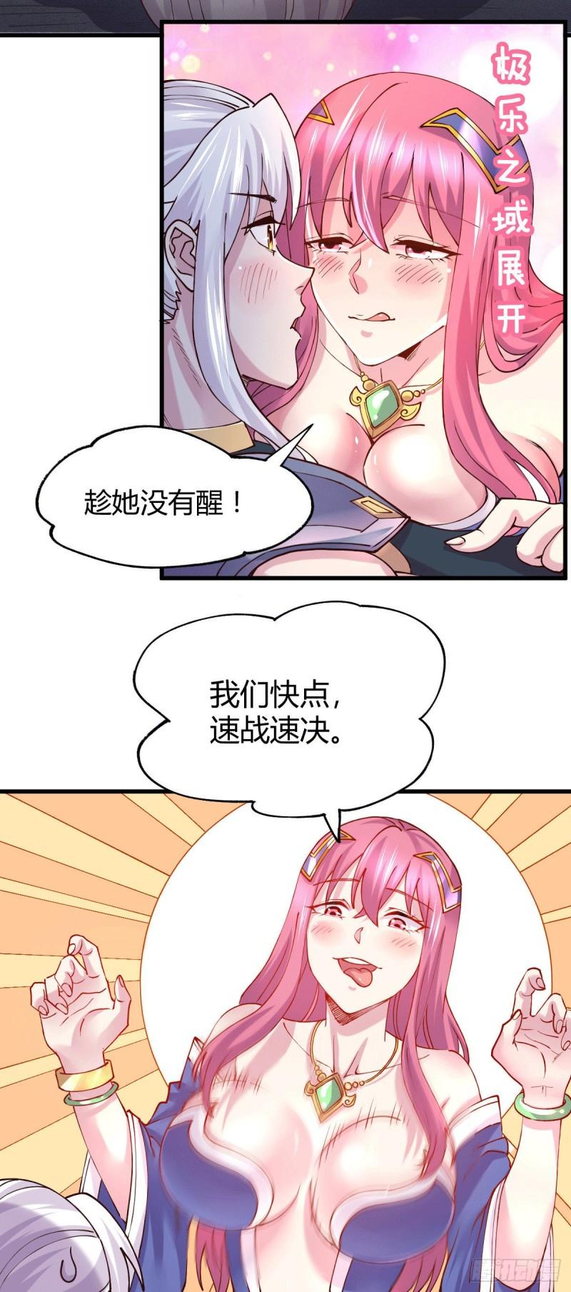 🍟萬古龍神 第138话 雪夜夫人变仆从？！ 第14页