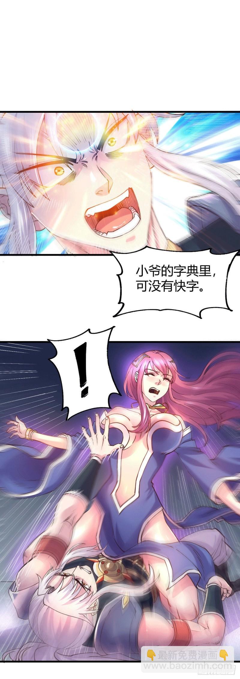 🍟萬古龍神 第138话 雪夜夫人变仆从？！ 第17页
