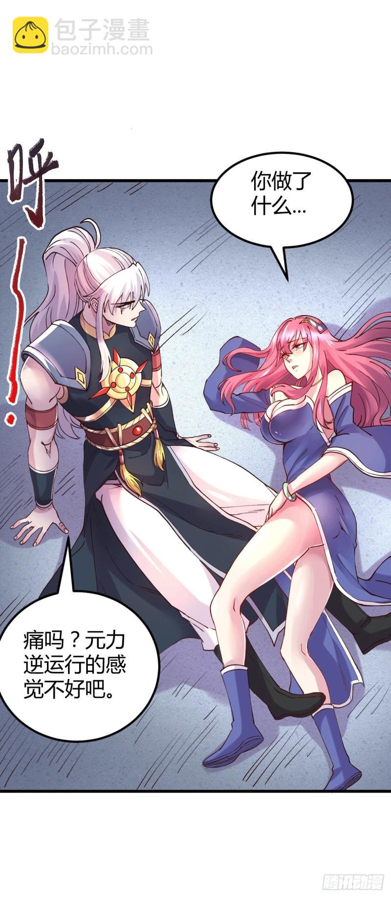 🍟萬古龍神 第138话 雪夜夫人变仆从？！ 第18页