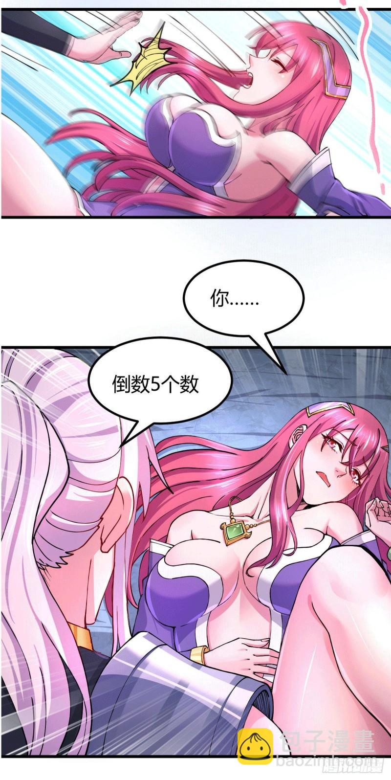 🍟萬古龍神 第138话 雪夜夫人变仆从？！ 第22页