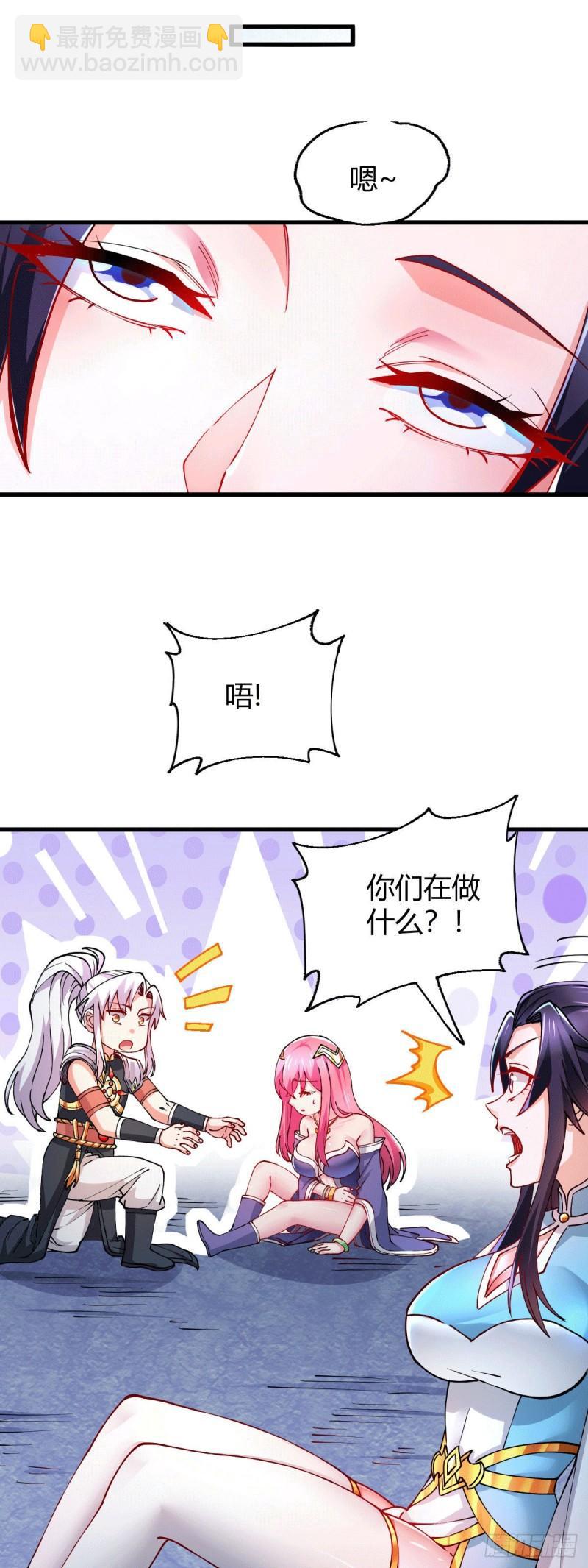 🍟萬古龍神 第138话 雪夜夫人变仆从？！ 第25页