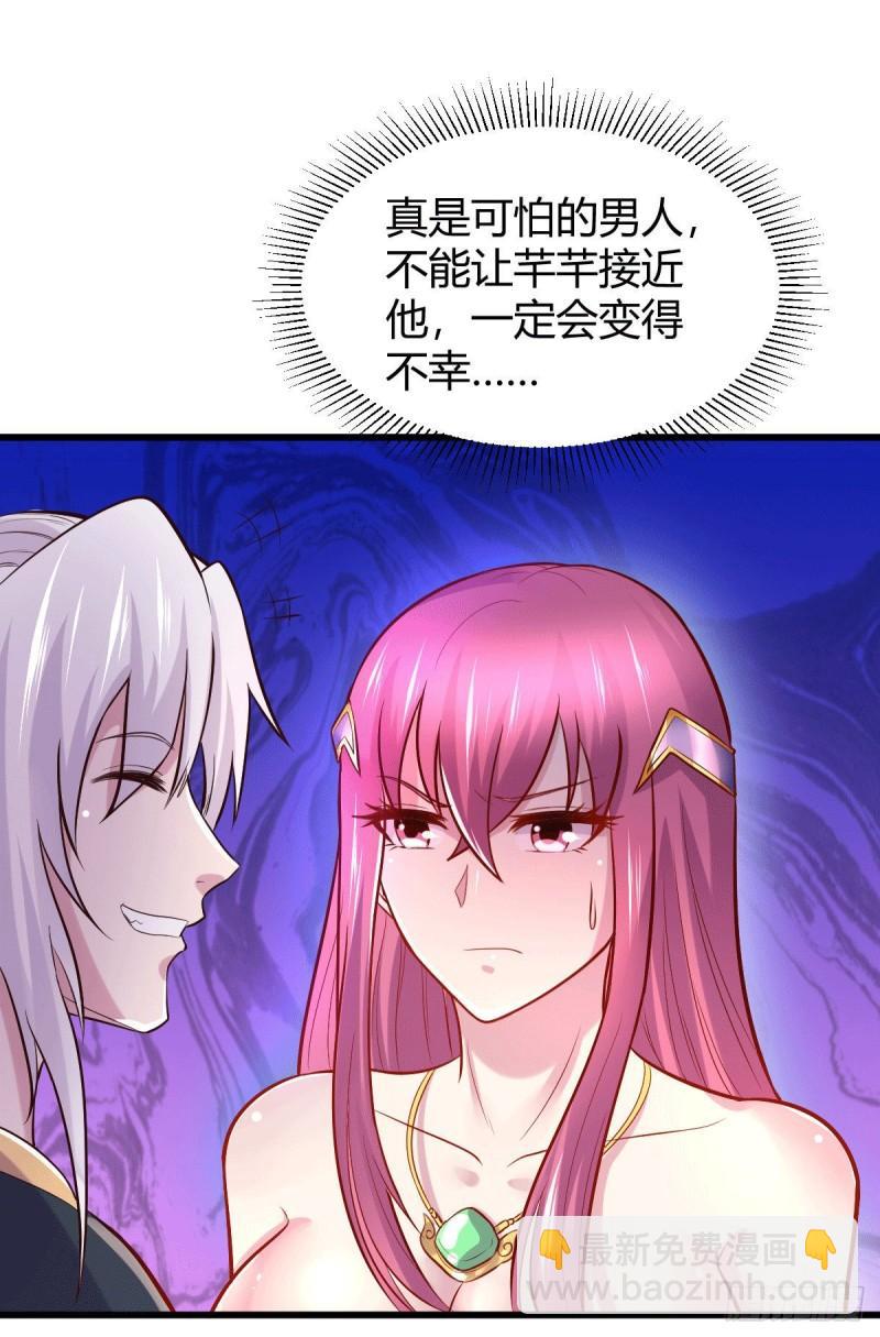 🍟萬古龍神 第138话 雪夜夫人变仆从？！ 第27页
