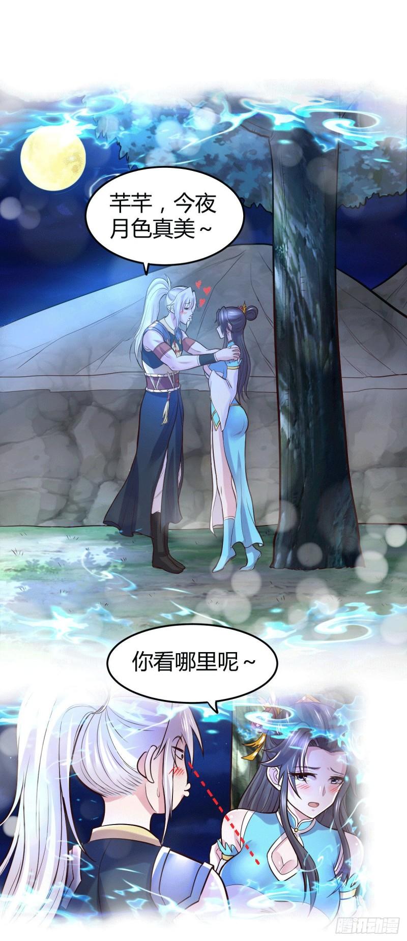 🍟萬古龍神 第138话 雪夜夫人变仆从？！ 第3页