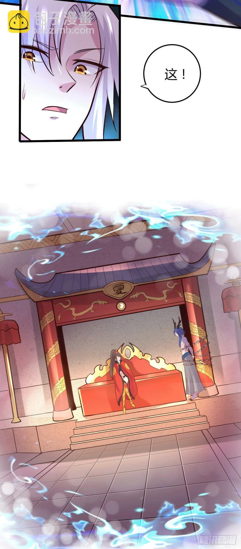 🍟萬古龍神 第138话 雪夜夫人变仆从？！ 第7页