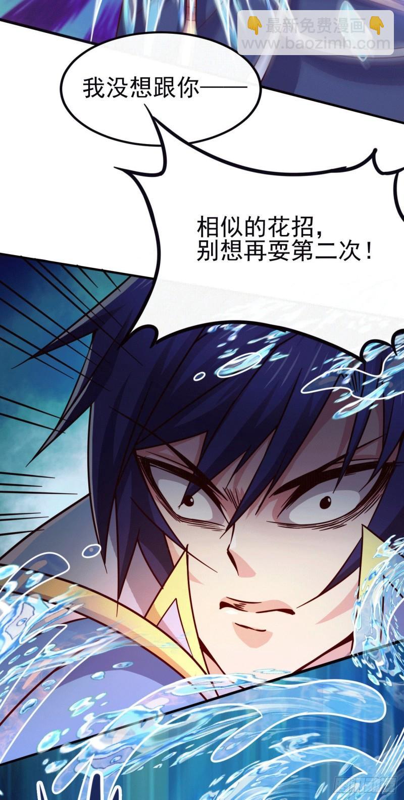 🍟萬古龍神 第140话 大战海皇宗 第12页
