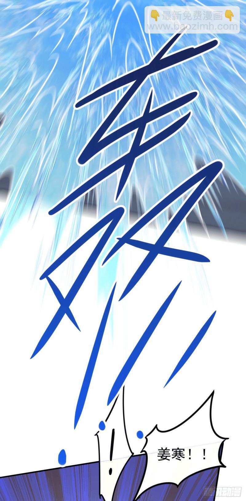 🍟萬古龍神 第140话 大战海皇宗 第14页