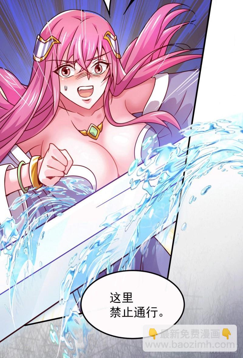 🍟萬古龍神 第140话 大战海皇宗 第15页