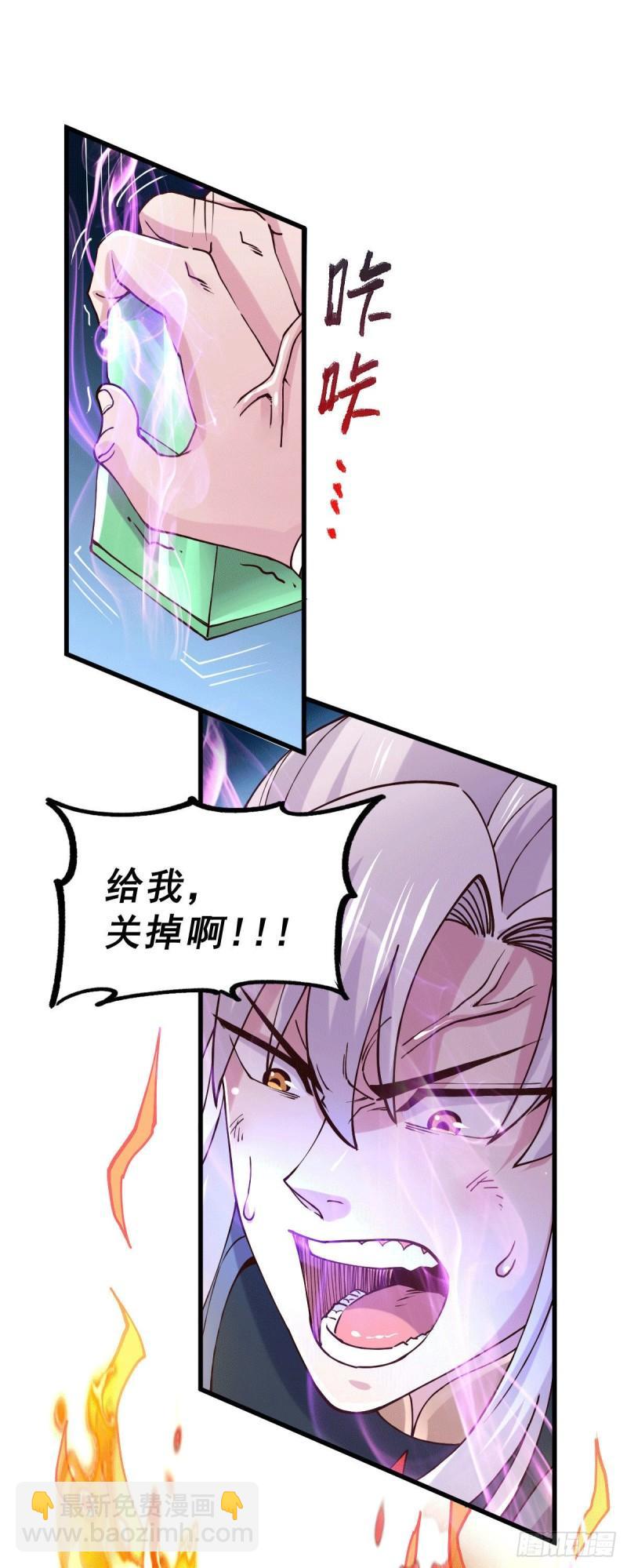 🍟萬古龍神 第142话 玉玺被夺 第11页