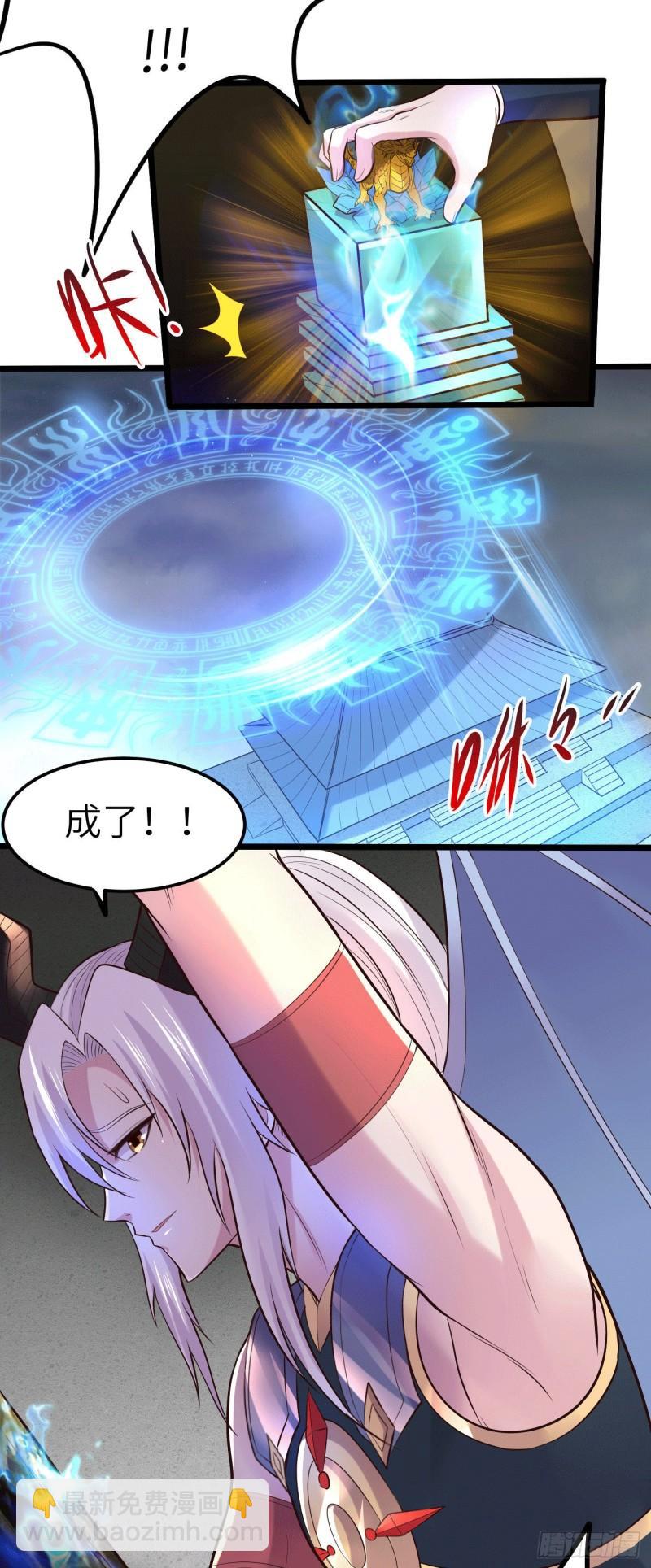 🍟萬古龍神 第142话 玉玺被夺 第18页