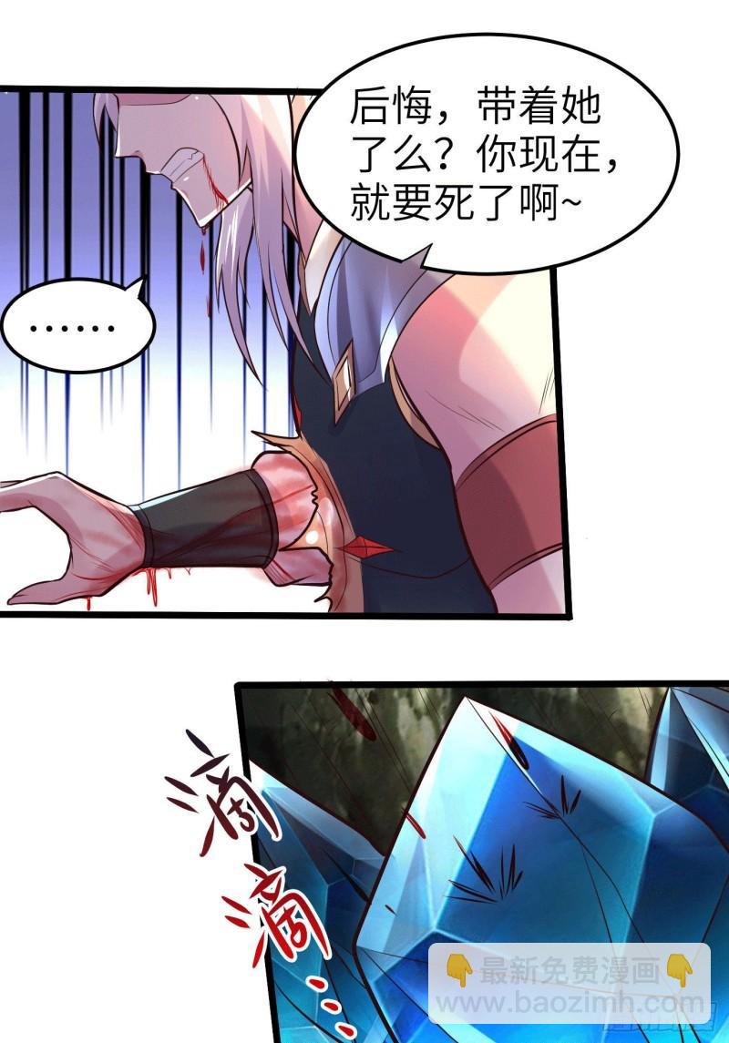🍟萬古龍神 第142话 玉玺被夺 第22页