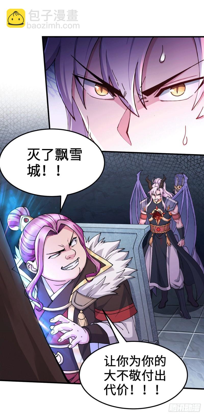 🍟萬古龍神 第142话 玉玺被夺 第25页