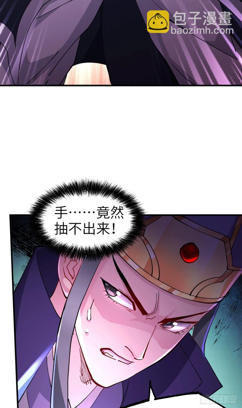 🍟萬古龍神 第142话 玉玺被夺 第30页