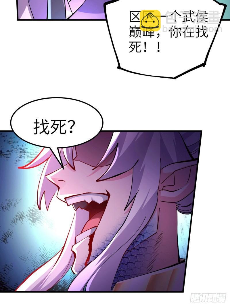 🍟萬古龍神 第142话 玉玺被夺 第31页
