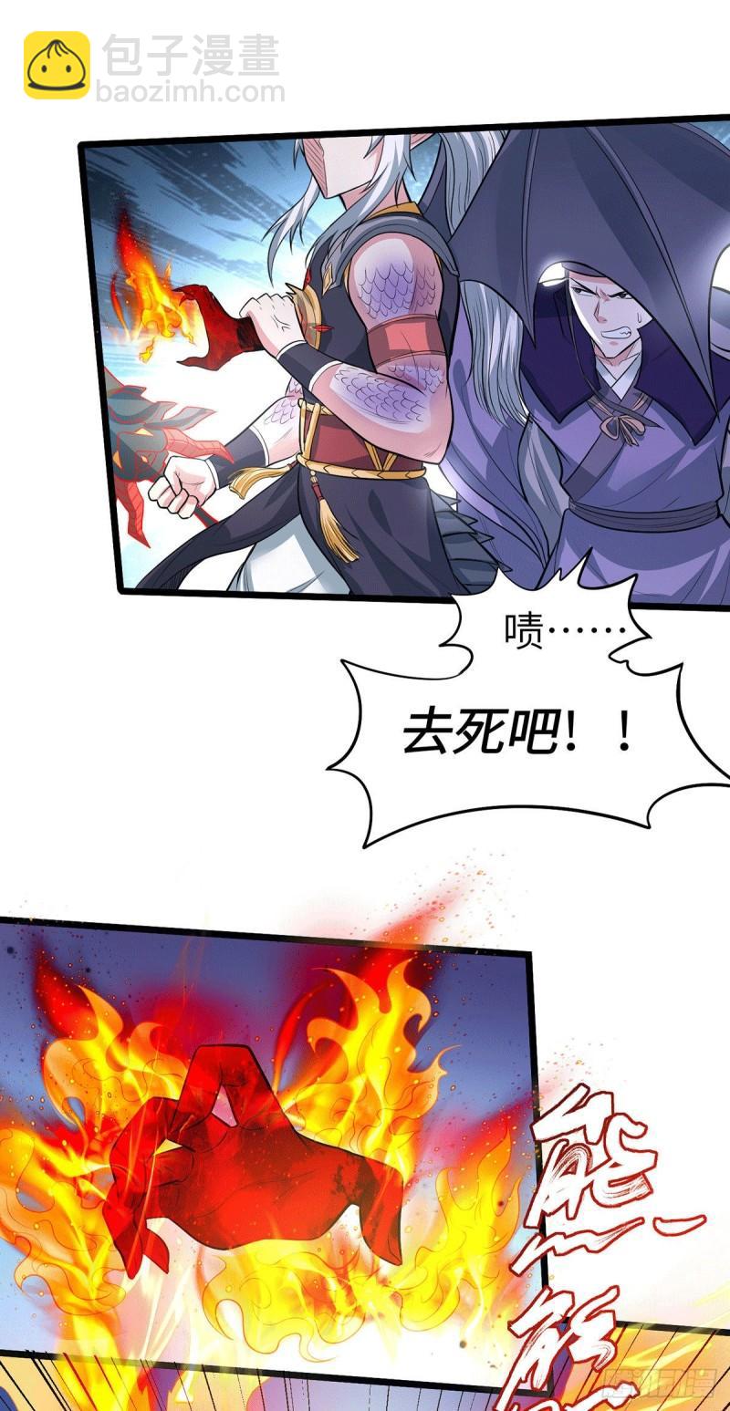 🍟萬古龍神 第142话 玉玺被夺 第33页
