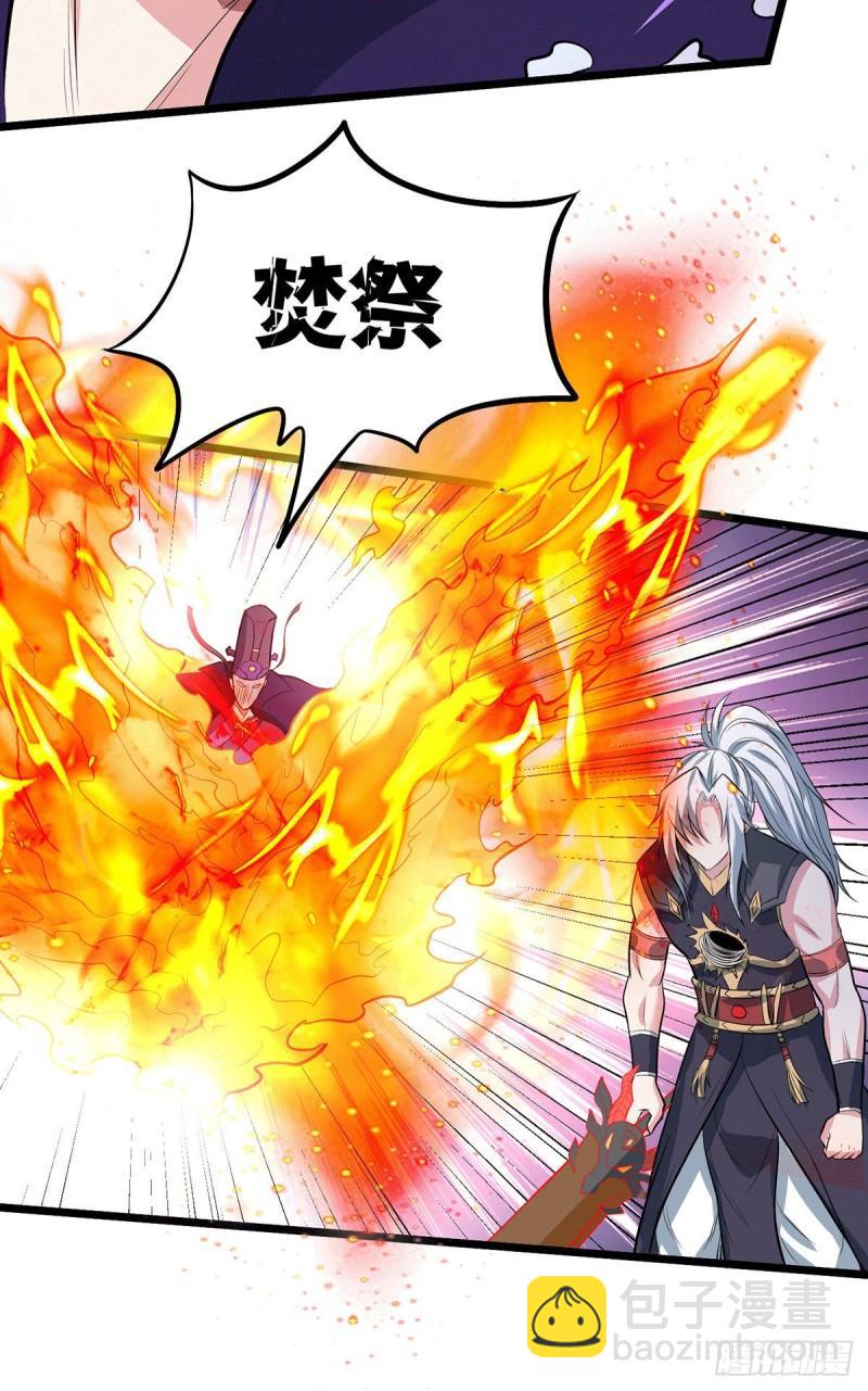 🍟萬古龍神 第142话 玉玺被夺 第39页