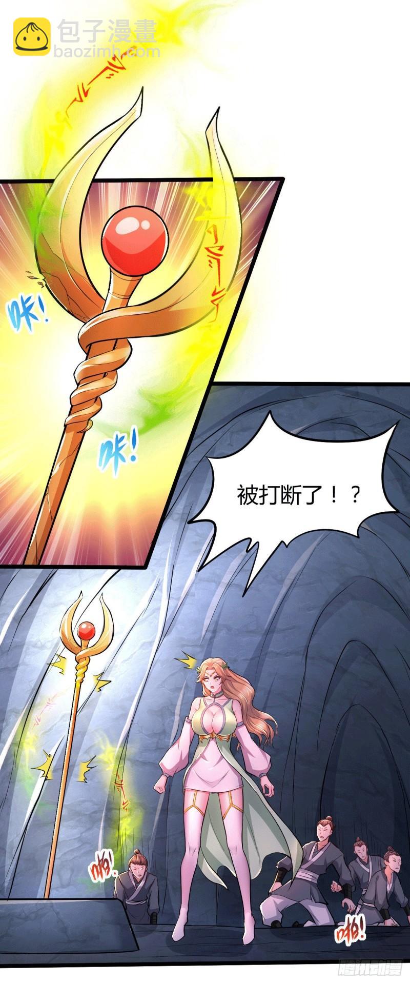 🍟萬古龍神 第142话 玉玺被夺 第8页