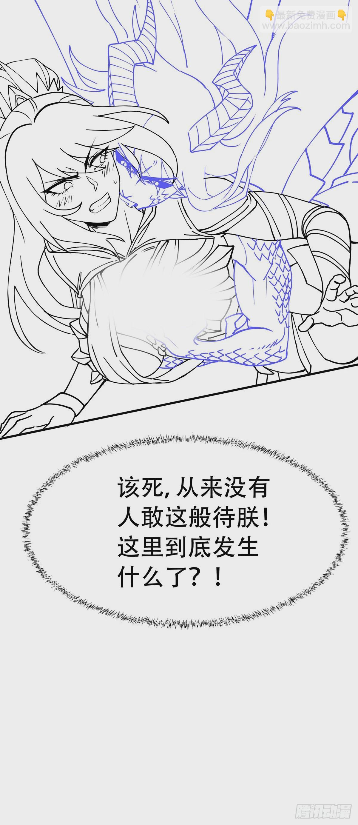 🍟萬古龍神 延更小通知 第4页