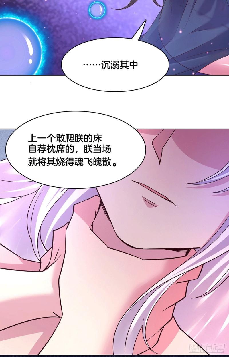 🍟萬古龍神 第148话 双修 第16页