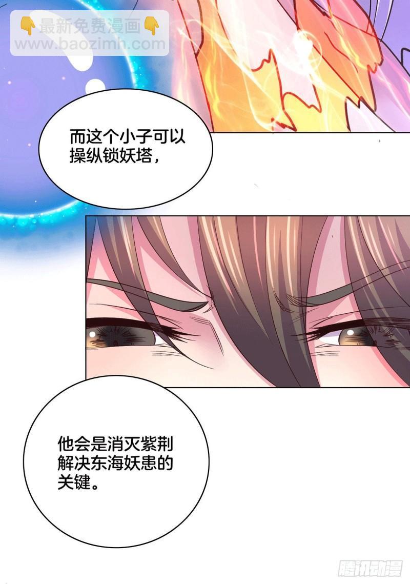 🍟萬古龍神 第148话 双修 第20页