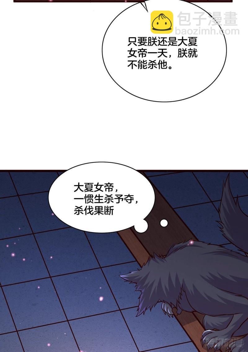 🍟萬古龍神 第148话 双修 第23页