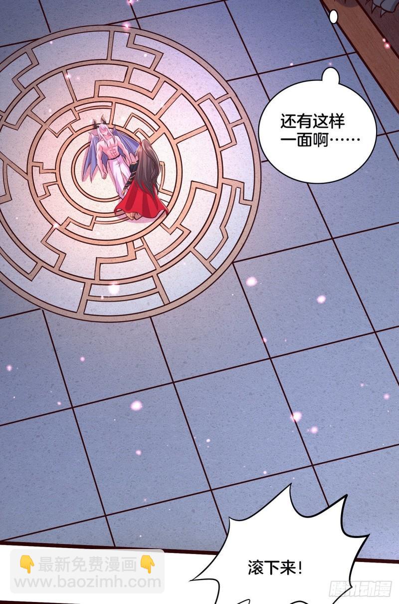 🍟萬古龍神 第148话 双修 第24页