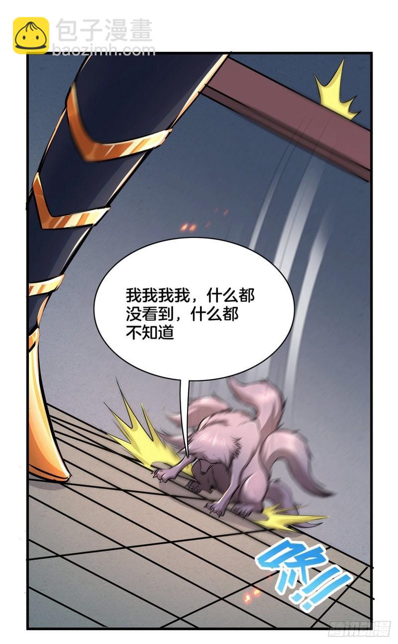 🍟萬古龍神 第148话 双修 第26页