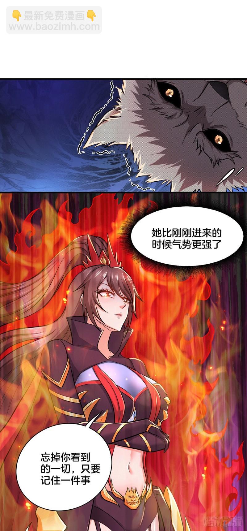 🍟萬古龍神 第148话 双修 第27页
