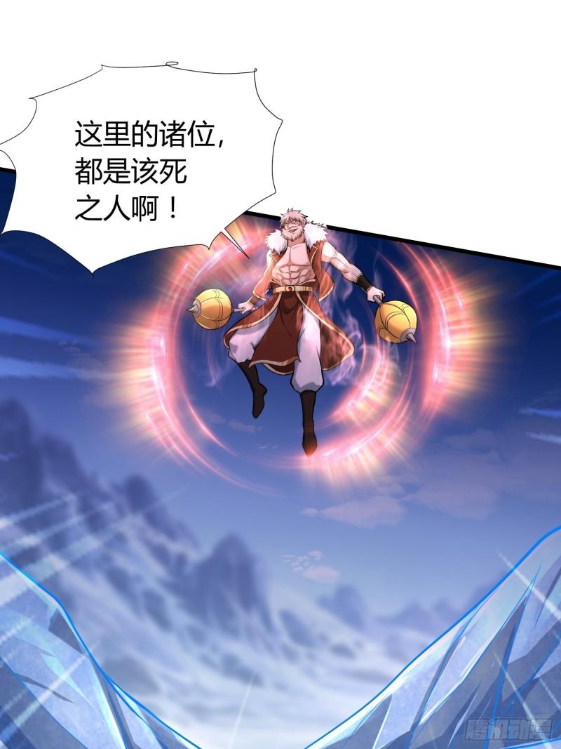 🍟萬古龍神 第150话  将女帝擒拿 第11页