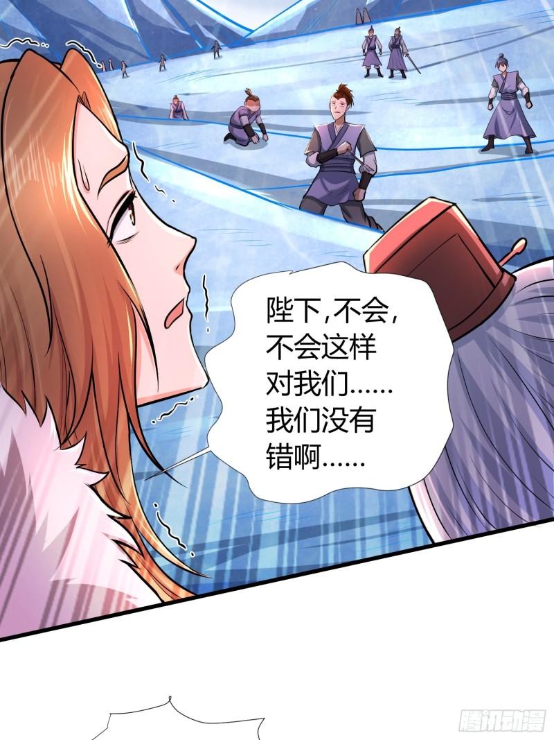 🍟萬古龍神 第150话  将女帝擒拿 第12页