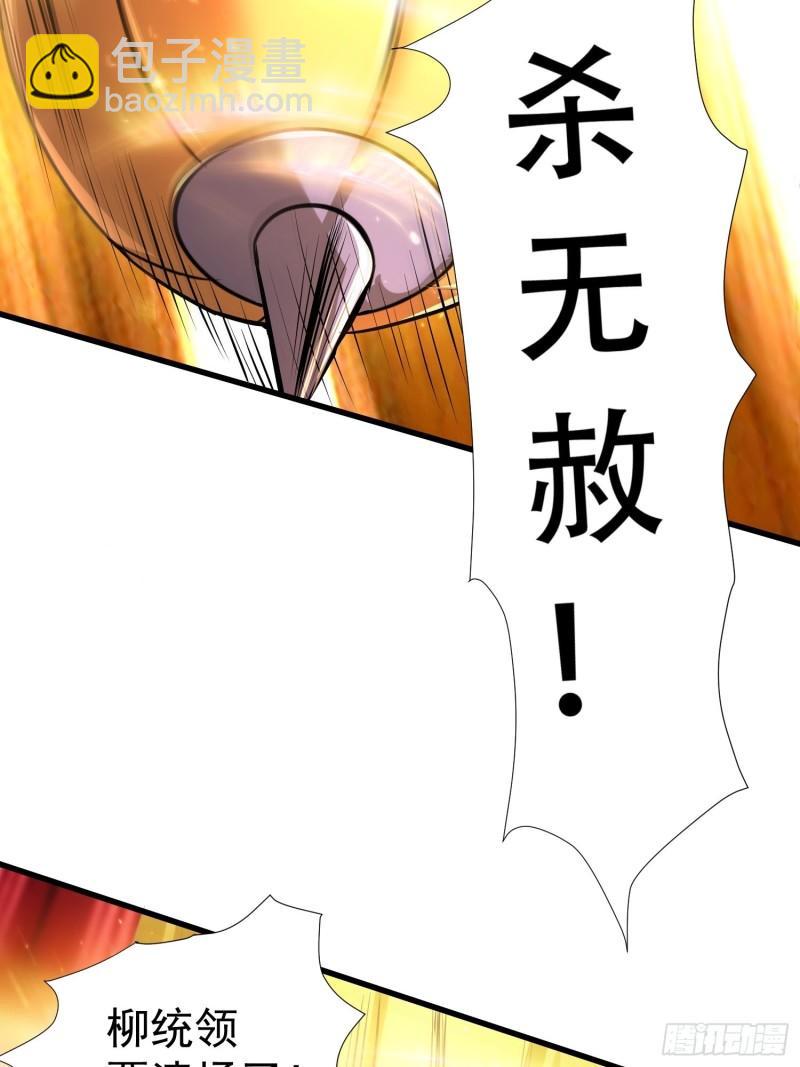 🍟萬古龍神 第150话  将女帝擒拿 第15页