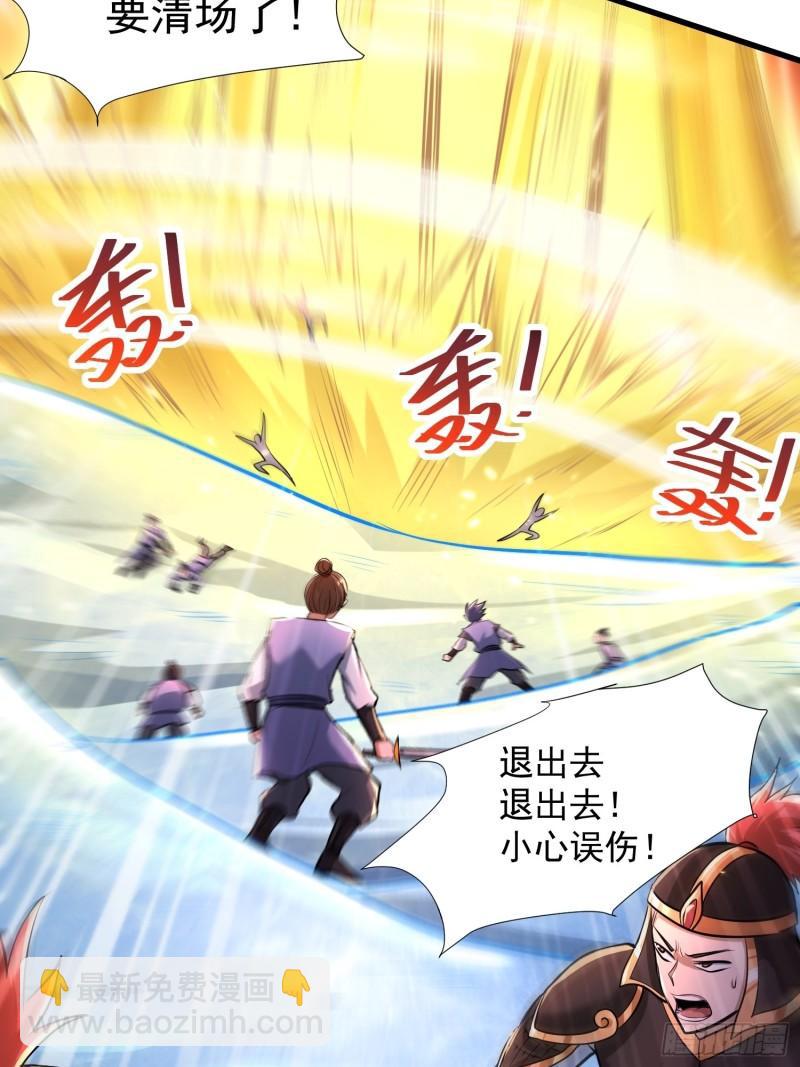 🍟萬古龍神 第150话  将女帝擒拿 第16页