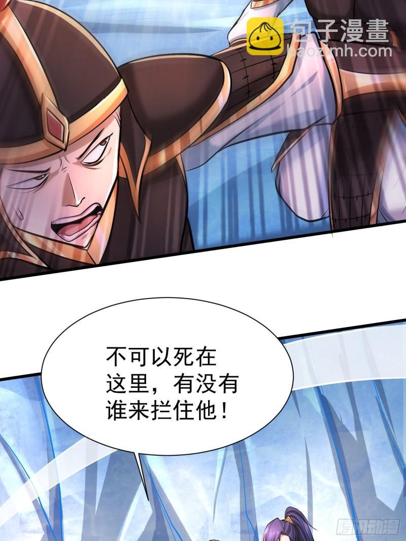 🍟萬古龍神 第150话  将女帝擒拿 第17页