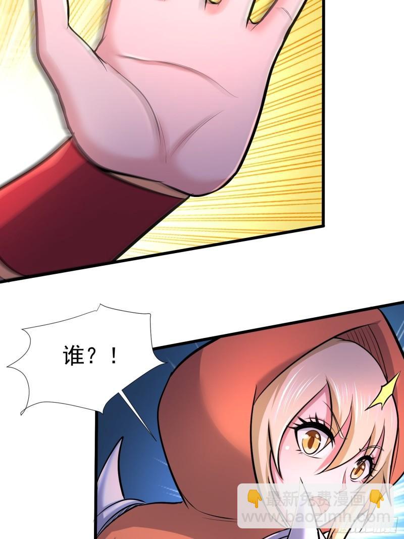 🍟萬古龍神 第150话  将女帝擒拿 第19页