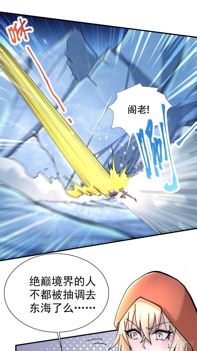 🍟萬古龍神 第150话  将女帝擒拿 第2页