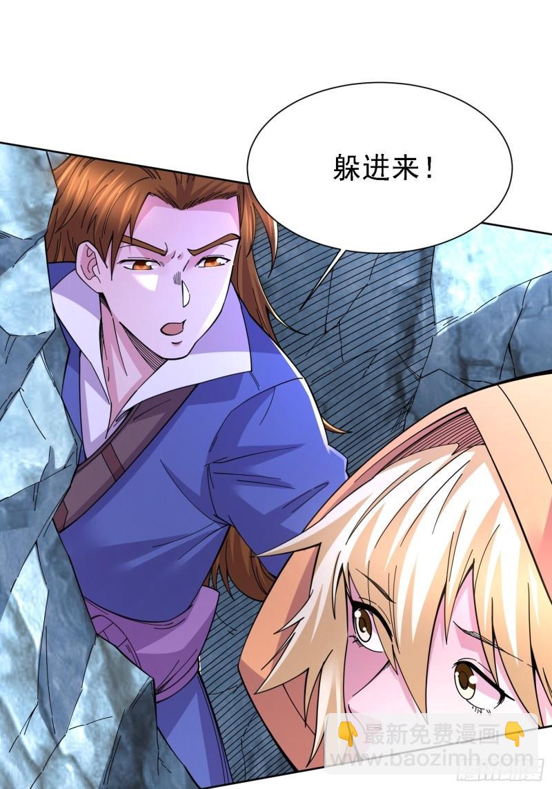 🍟萬古龍神 第150话  将女帝擒拿 第21页