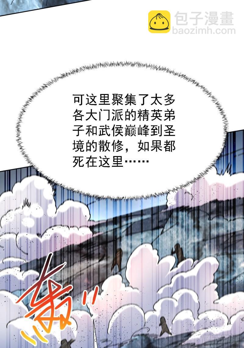 🍟萬古龍神 第150话  将女帝擒拿 第22页