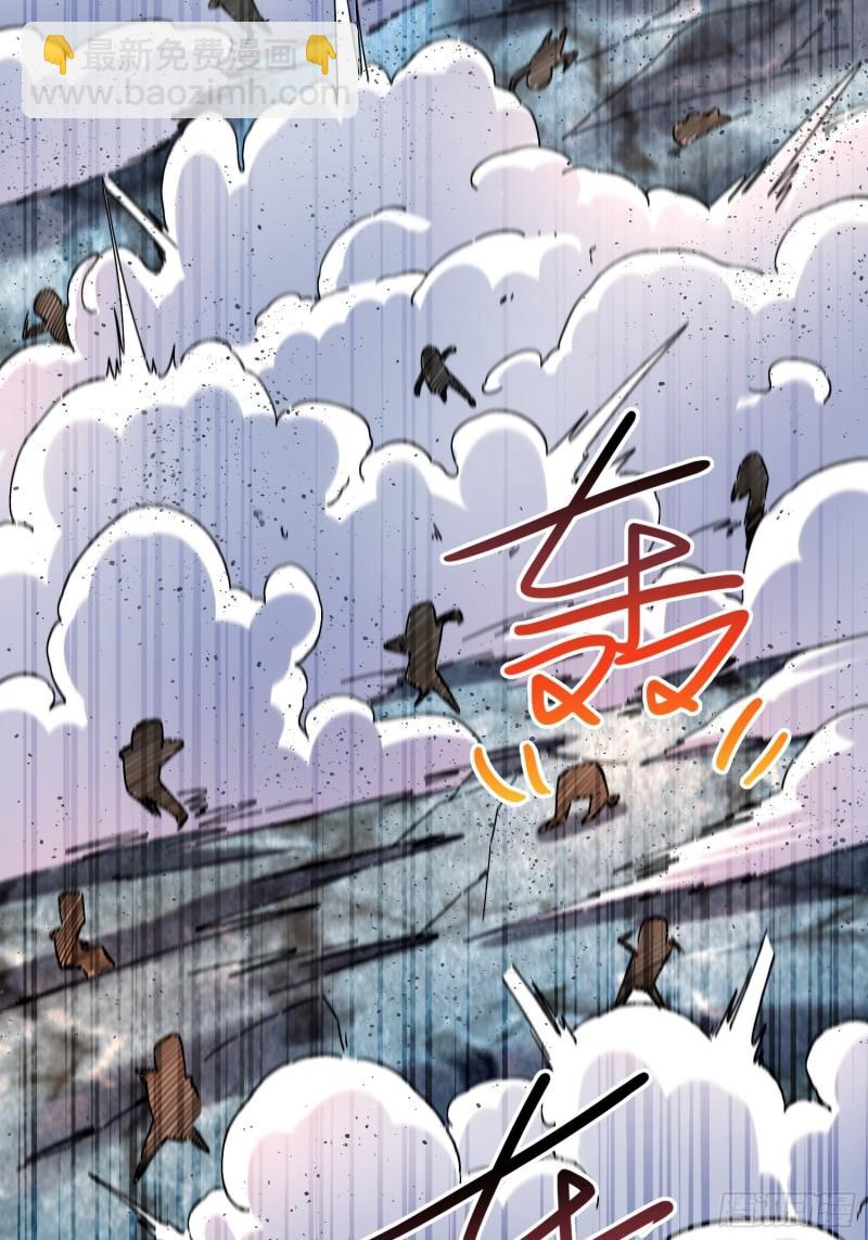 🍟萬古龍神 第150话  将女帝擒拿 第23页