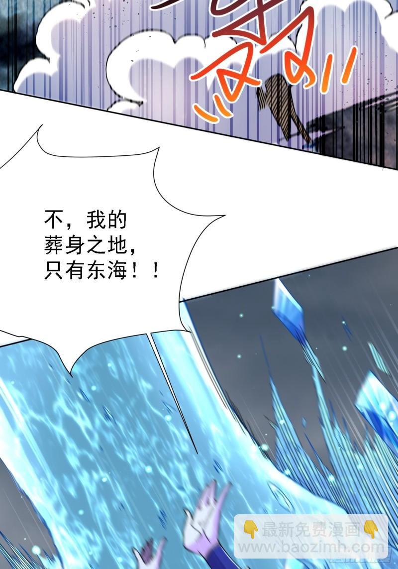 🍟萬古龍神 第150话  将女帝擒拿 第24页