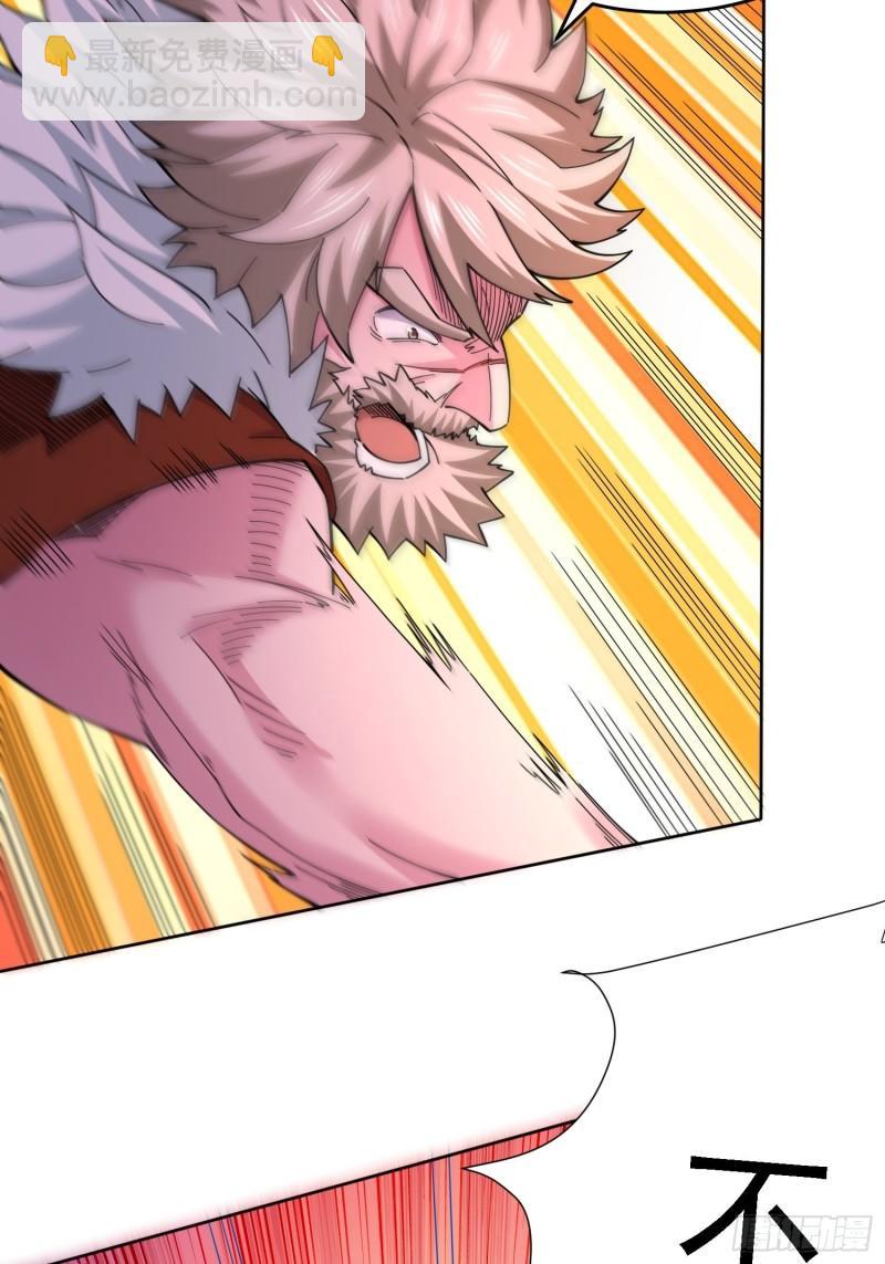 🍟萬古龍神 第150话  将女帝擒拿 第26页