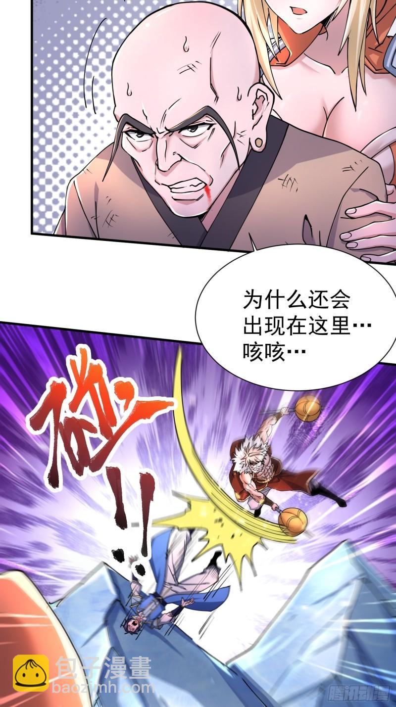 🍟萬古龍神 第150话  将女帝擒拿 第3页