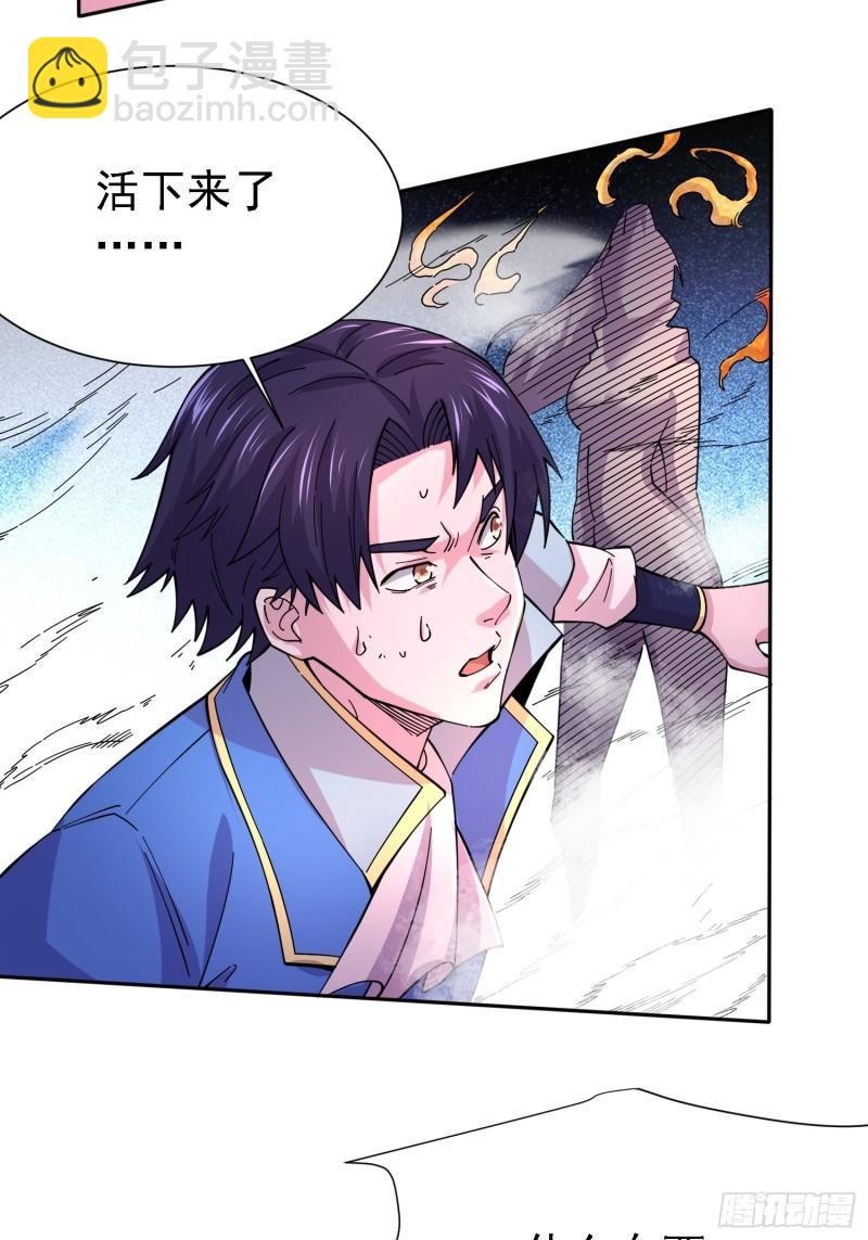 🍟萬古龍神 第150话  将女帝擒拿 第31页