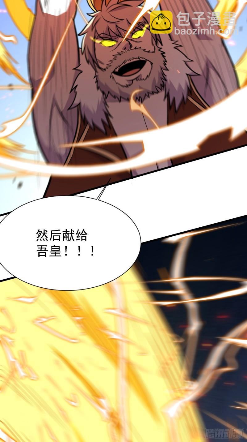 🍟萬古龍神 第150话  将女帝擒拿 第40页