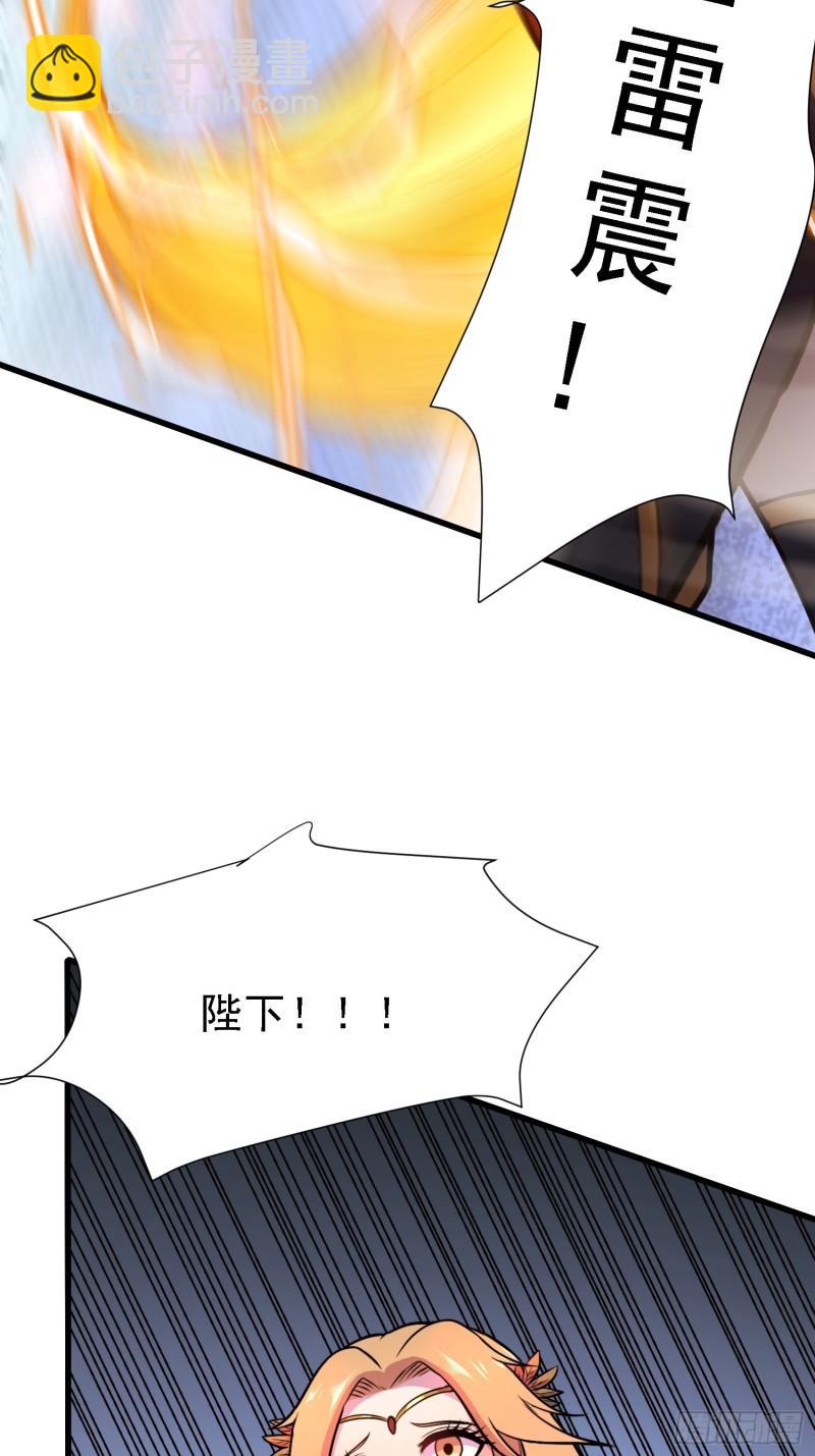 🍟萬古龍神 第150话  将女帝擒拿 第42页