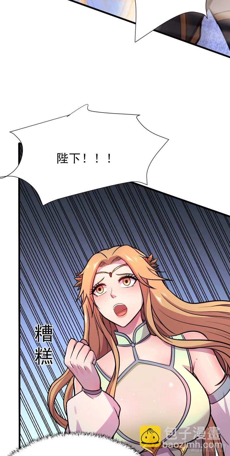 🍟萬古龍神 第150话  将女帝擒拿 第43页