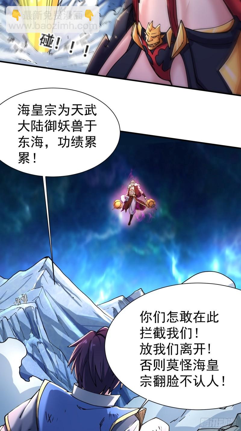 🍟萬古龍神 第150话  将女帝擒拿 第5页